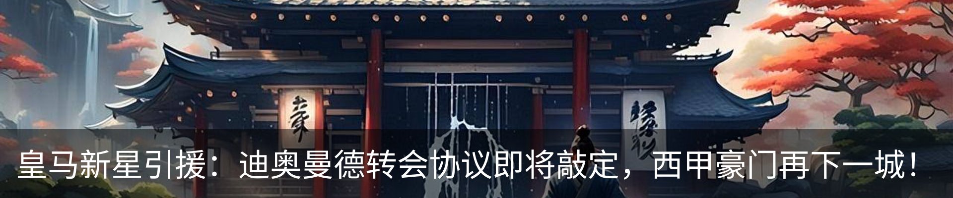 内页banner
