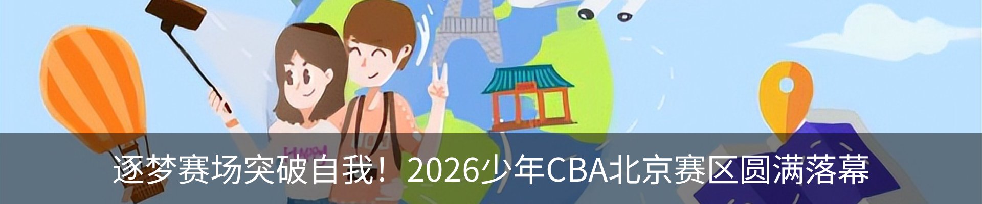 内页banner